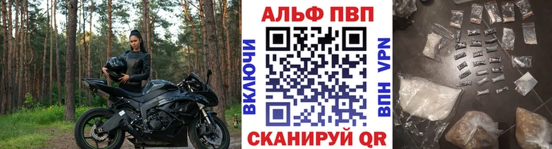 Alpha PVP мука Кыштым