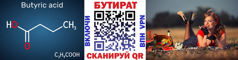продажа наркотиков OMG вход Бутират бутик Кыштым