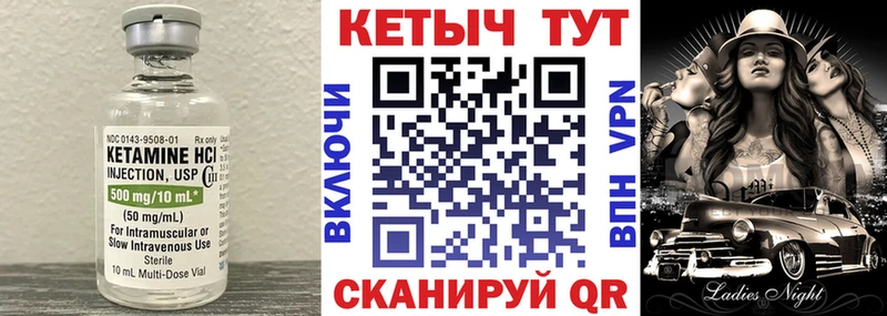 Кетамин VHQ  цена   Кыштым 