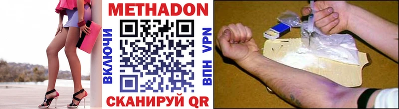 Метадон белоснежный  Кыштым 